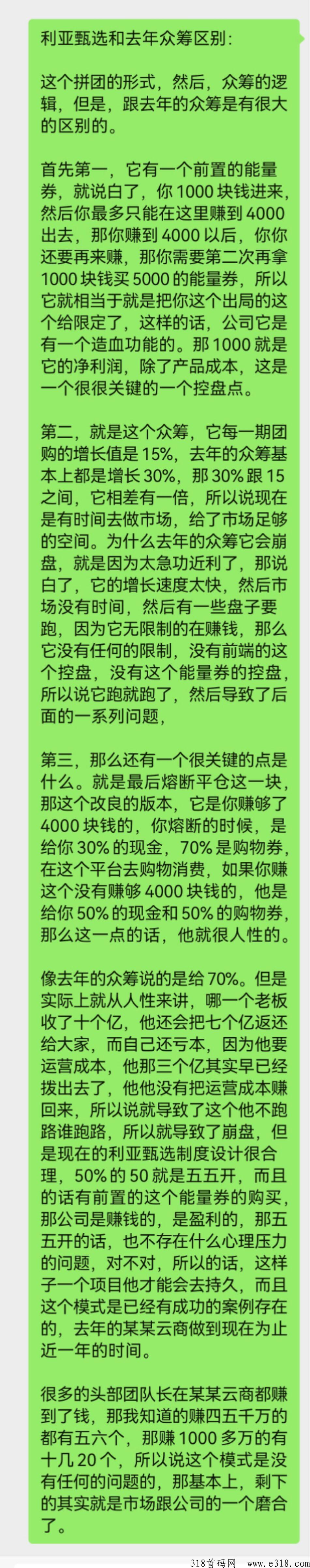利亚甄选，全新模式首码对接，集团直营打造，团队福利高，支持考察，2023年王炸项目