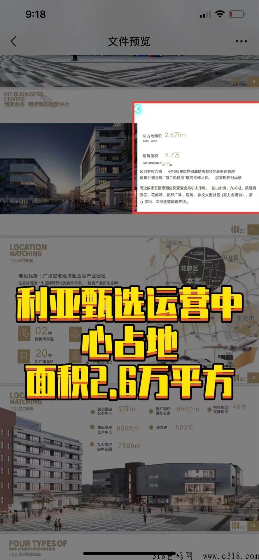利亚甄选，全新模式首码对接，集团直营打造，团队福利高，支持考察，2023年王炸项目