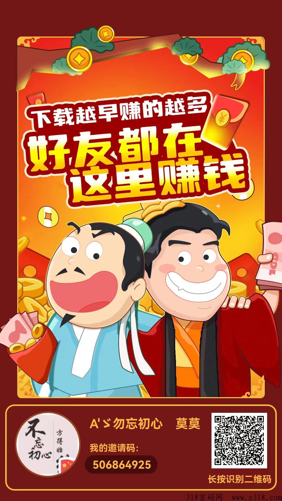 成语探花郎，最新光年纯看广告赚米app，看一个广告价高，按方法每天可撸奖励