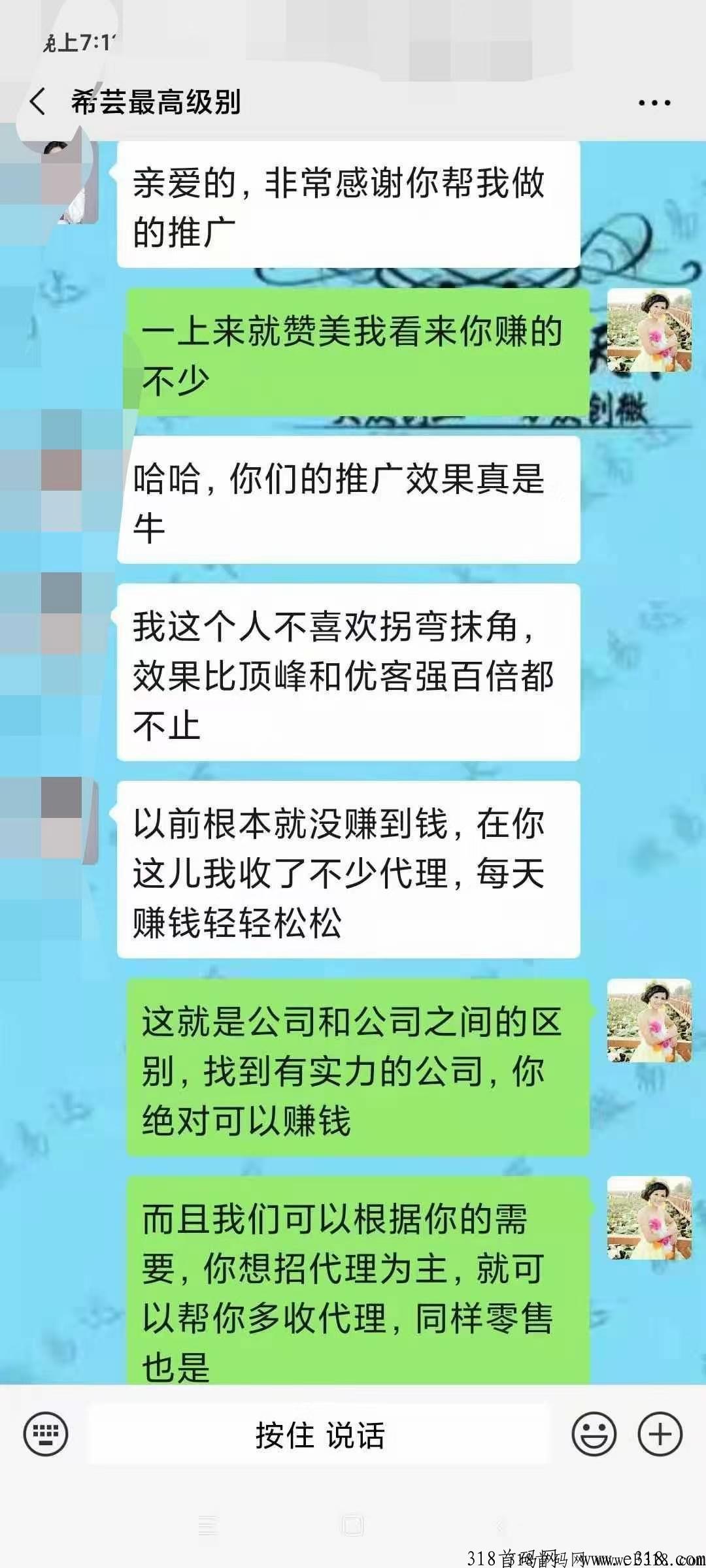微易达百家新闻，现在也招代理，单单纯利润