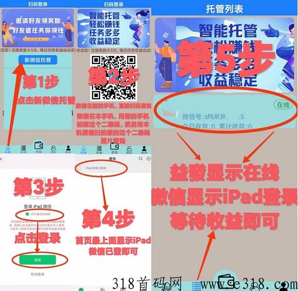 益发，VX全自动点赞、关注、好评等，单号每日收益高，多号多赚