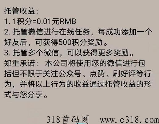 益发，VX全自动点赞、关注、好评等，单号每日收益高，多号多赚