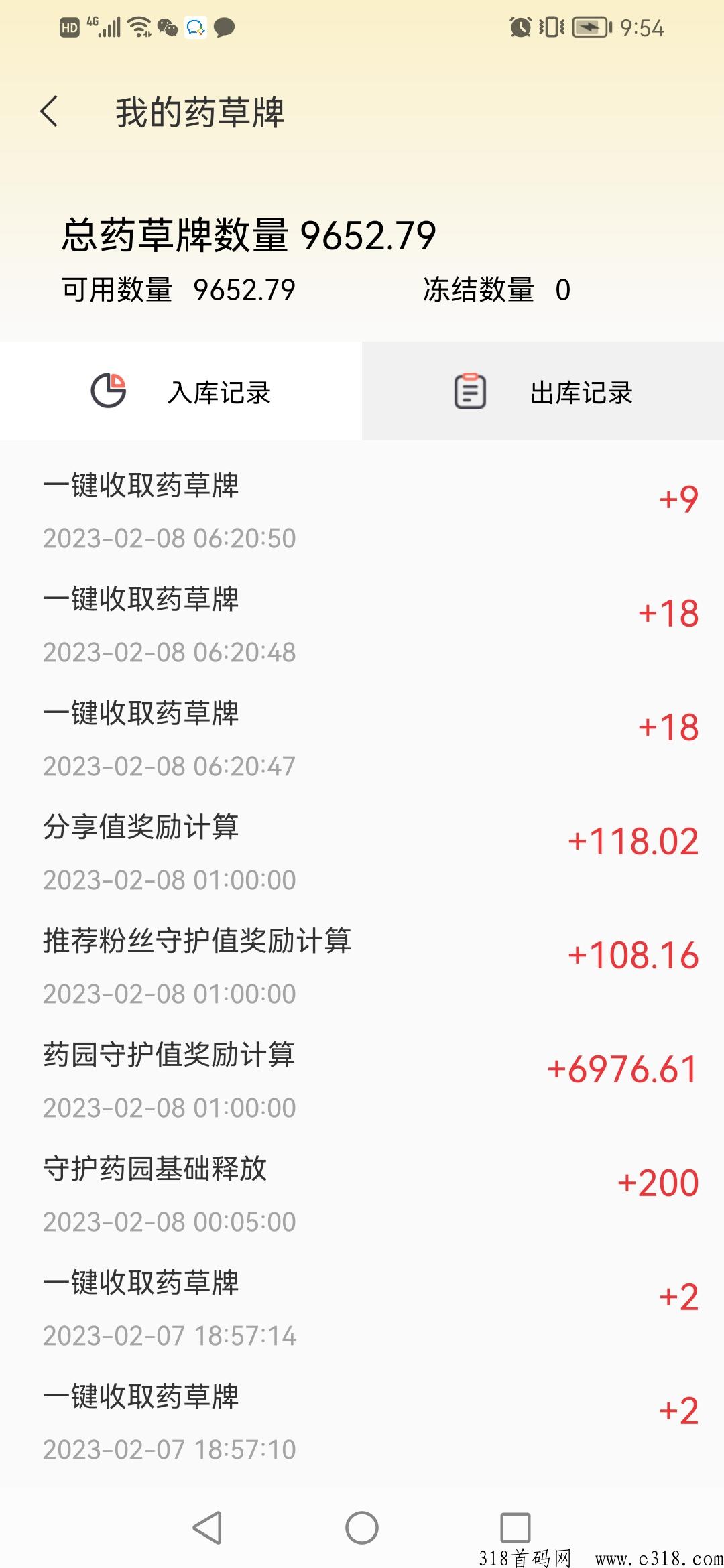 全网首码佰草园，免费撸，实力项目全新模式