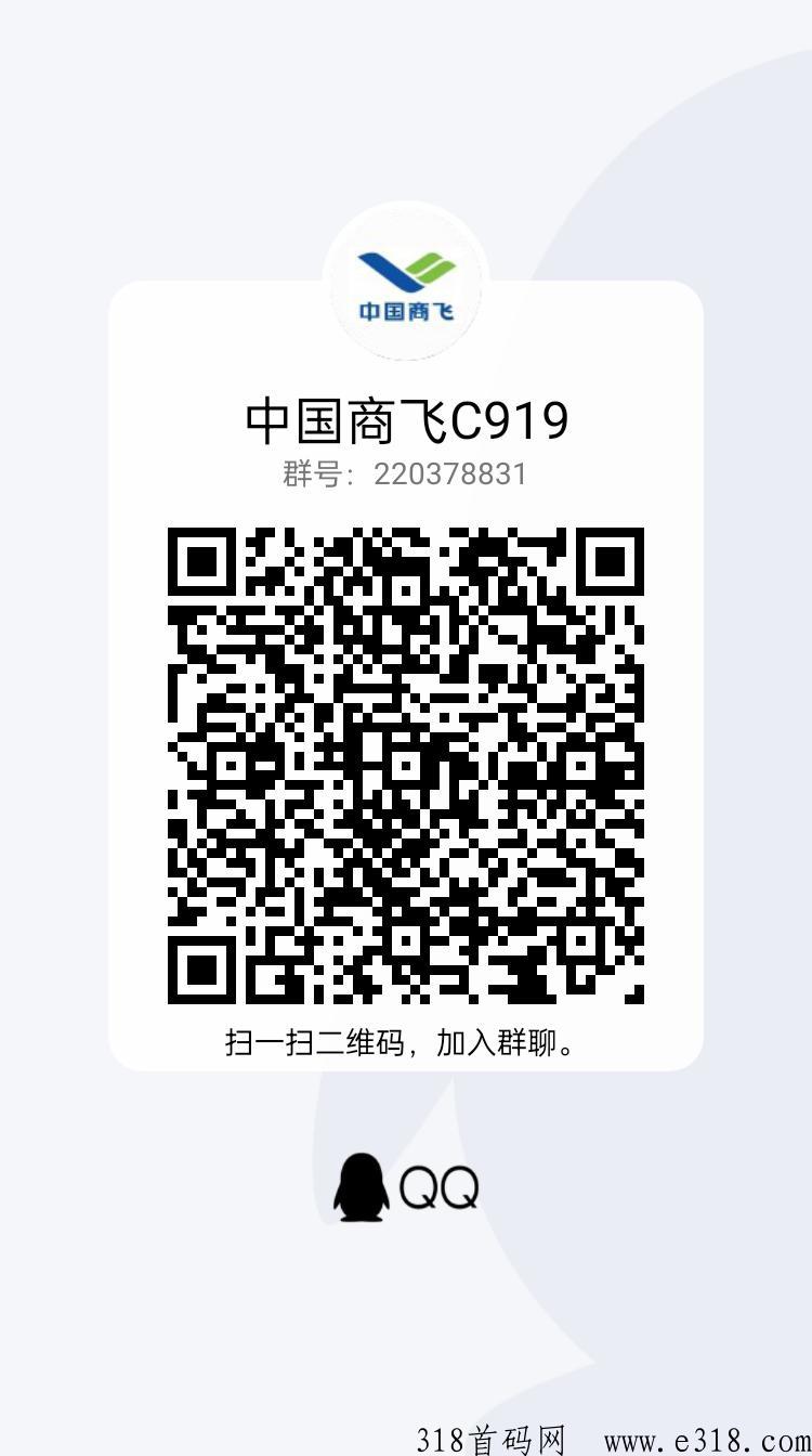 中G商飞C919新出的一个项目
