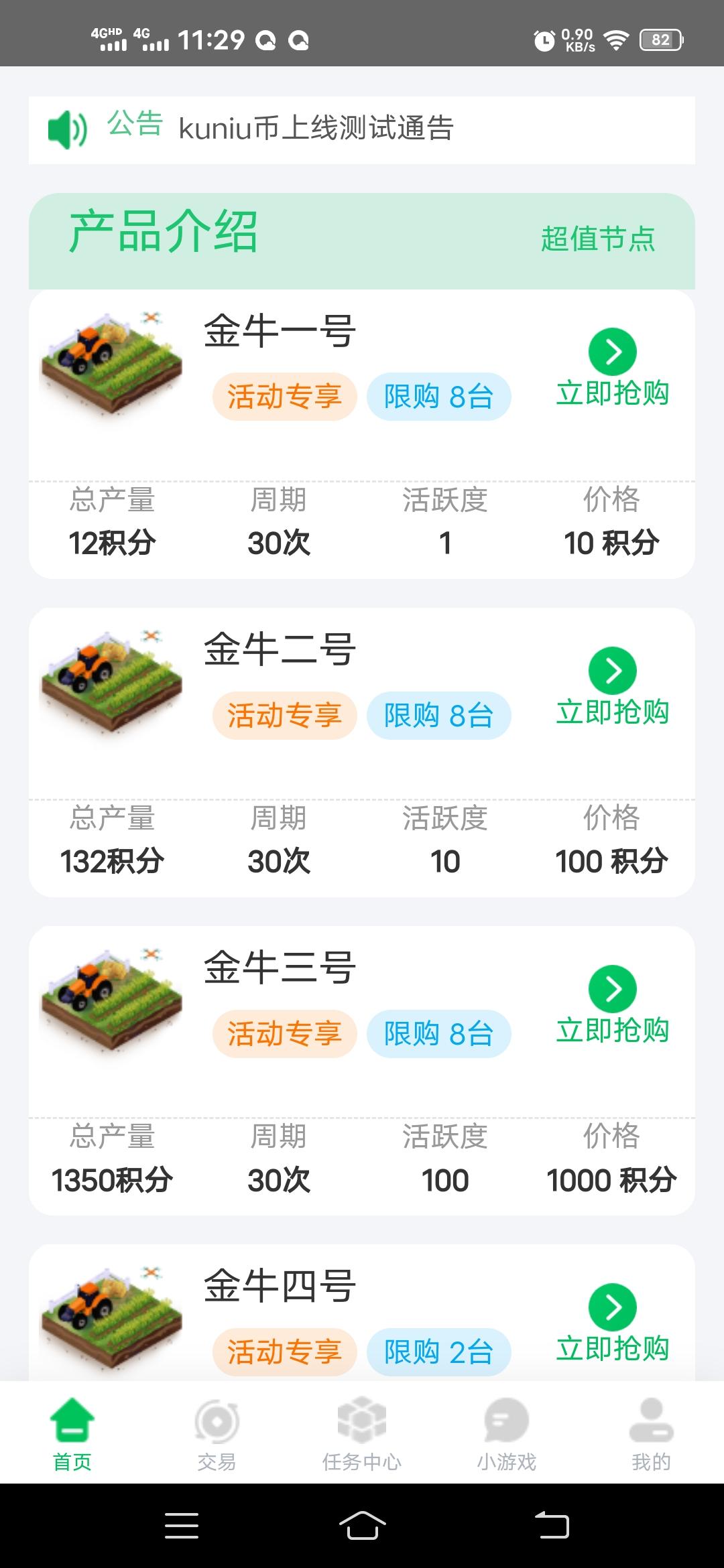首码酷牛众乐汇，实名简单，无广告每天1秒钟签到