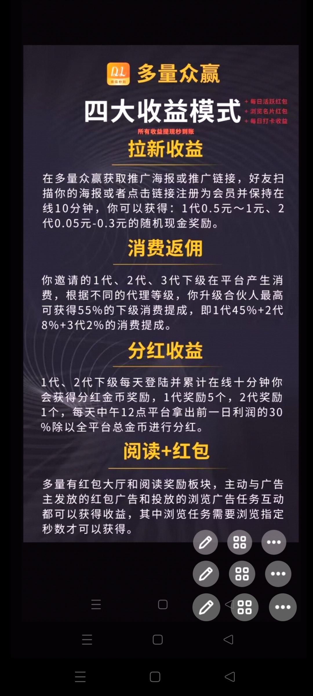 多量众赢首码刚出，赚米天花板，刚上线，抢占先机