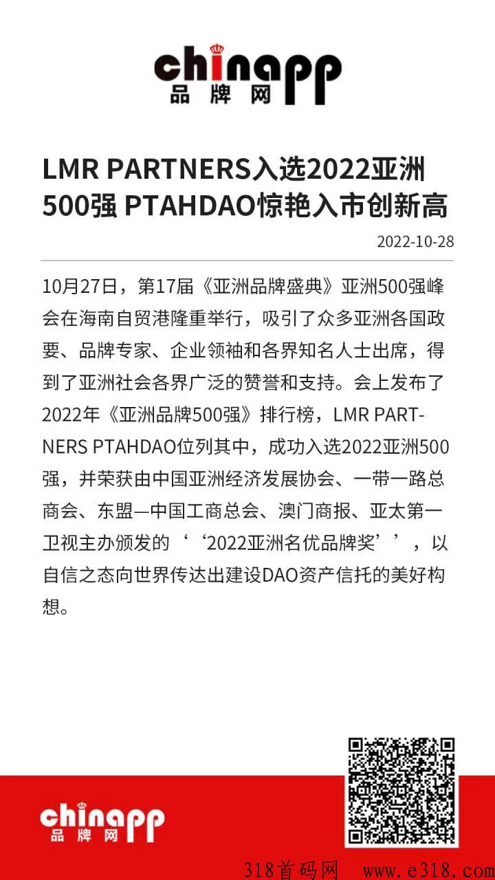 普塔DAO零撸投资长久大项目