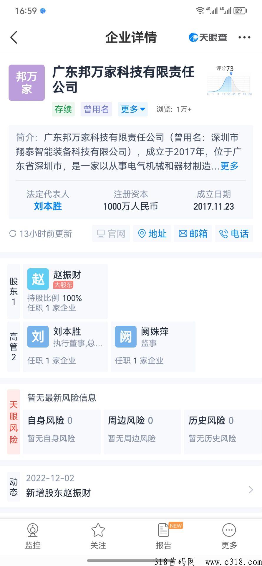 多宝福袋，首码对接，全新商业模式，实体大公司支持考察，政策扶持高