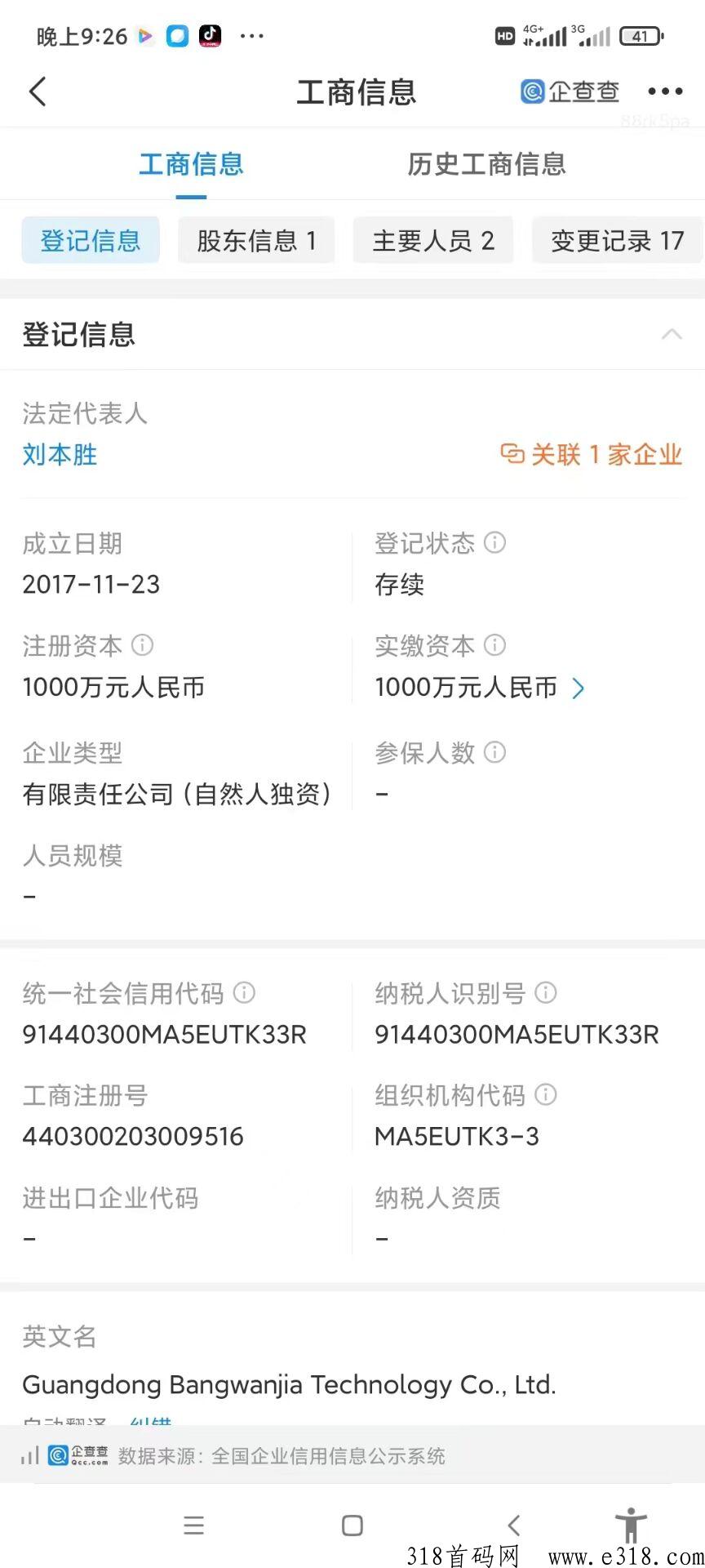 多宝福袋，首码对接，全新商业模式，实体大公司支持考察，政策扶持高
