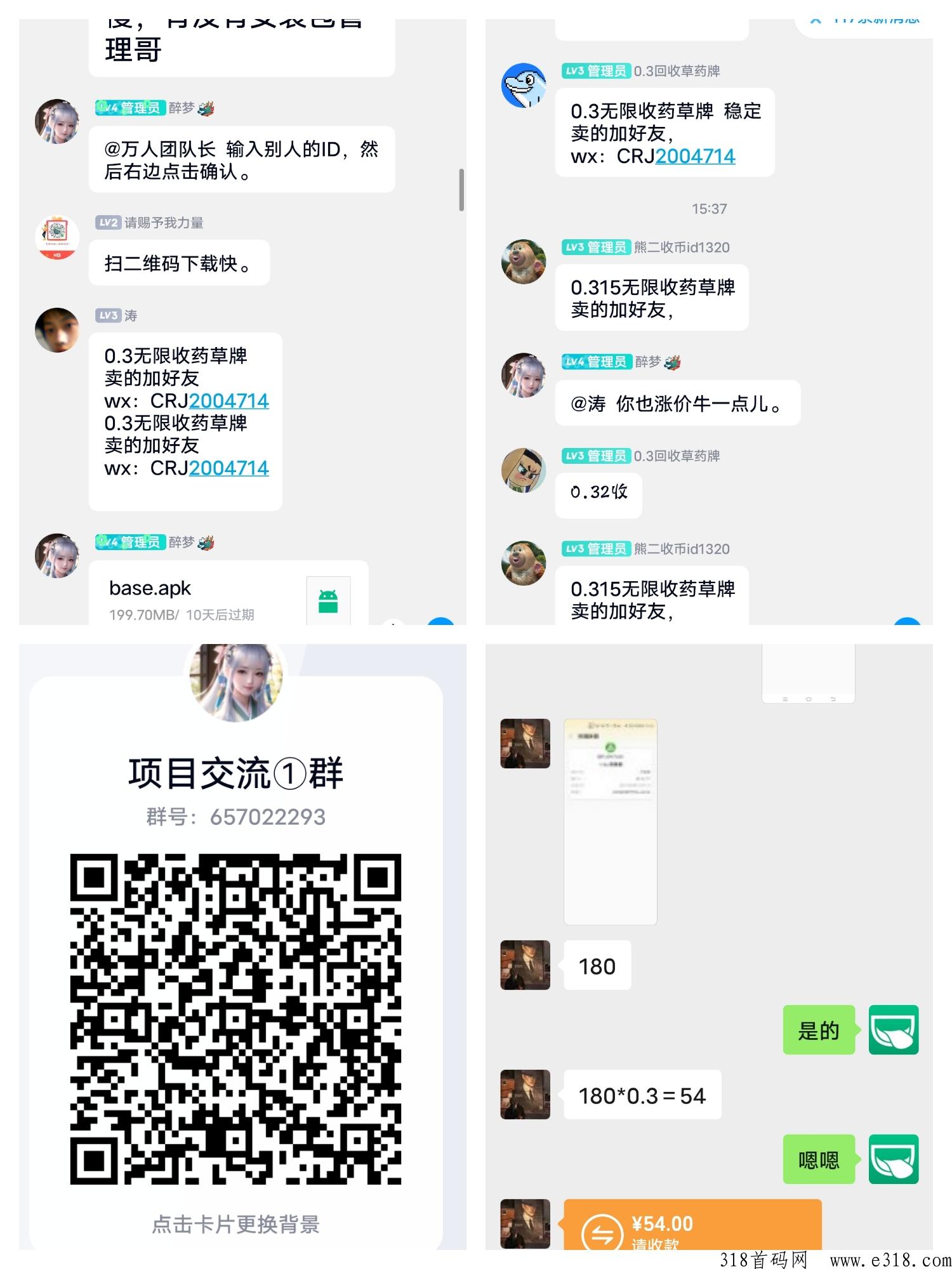 首码百草园，实名免费，每天撸奖励，收益到账成功，速度上车吃肉 ​