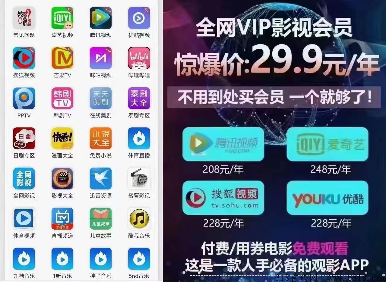 爱奇艺腾讯vip年卡低价！另招代理