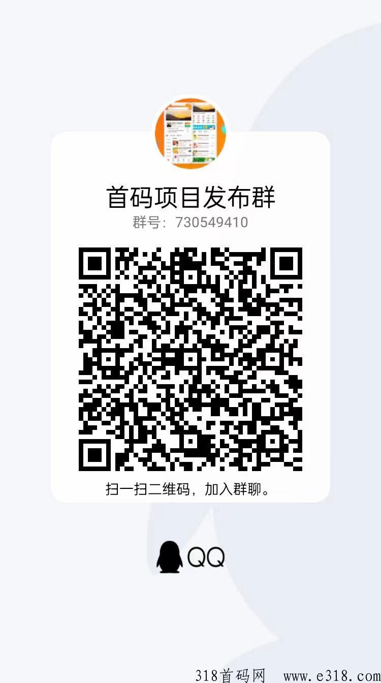 沃盼，拼团天花板，轻松赚米，来各路大神散户对接