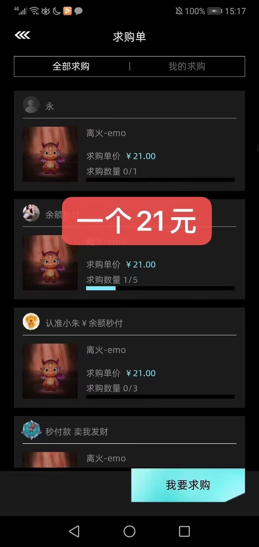 非梵艺术免费实名注册，3天就能孵化一个宠物可卖，1月可以撸4个