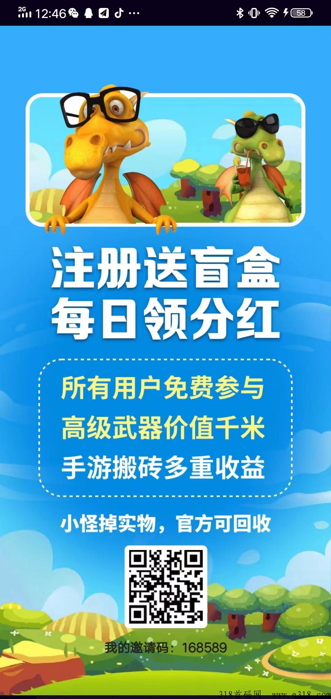 恐龙家园小怪爆h包