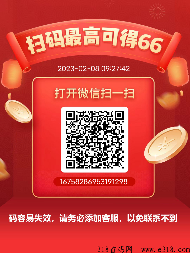 云扫码微信阅读，每天小低保