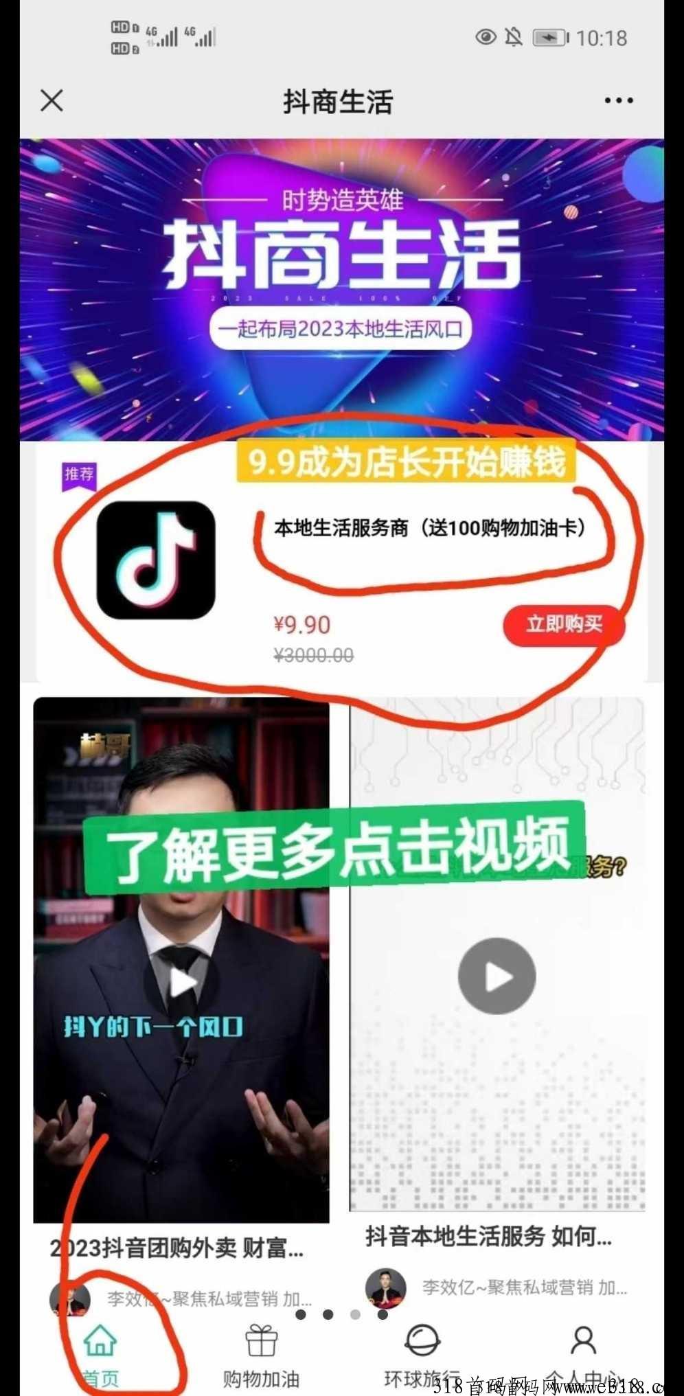 d音外卖本地生活：开通找我领取h包