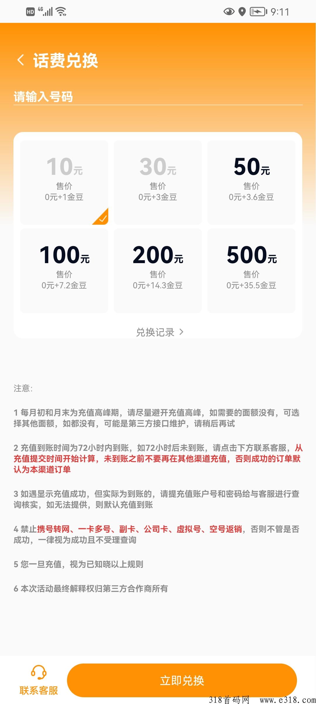 东茂优品，佣5复5，价高玩的来