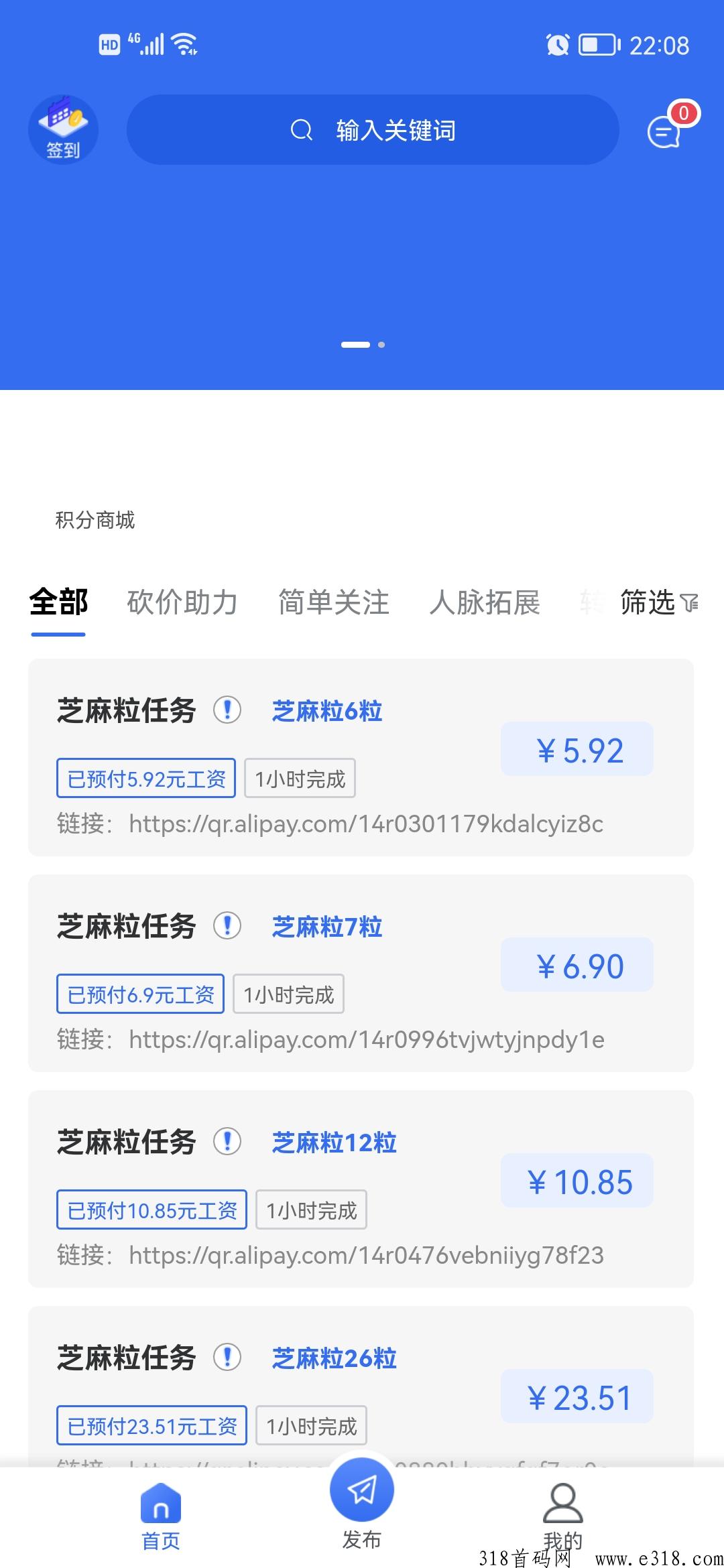 UU接单芝麻助力赚米靠谱吗？怎么做？
