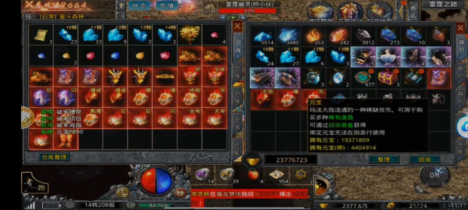 打金传奇，官方火爆开启永久回收