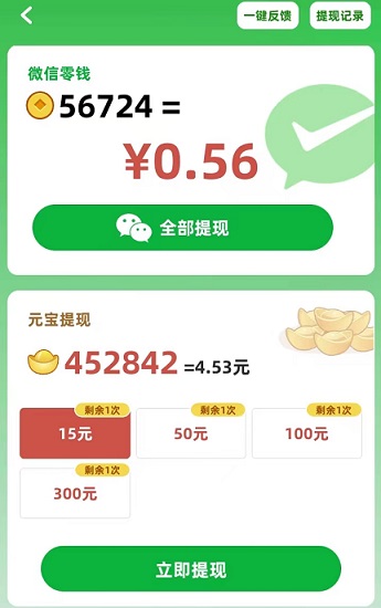 成语探花郎：新看广告赚米，一个广告价高，低价起提秒到