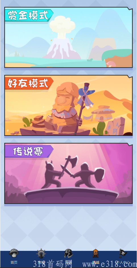 魔塔世界，2023年学生党宝妈必做项目，实力公司打造，即将内测嗦粉