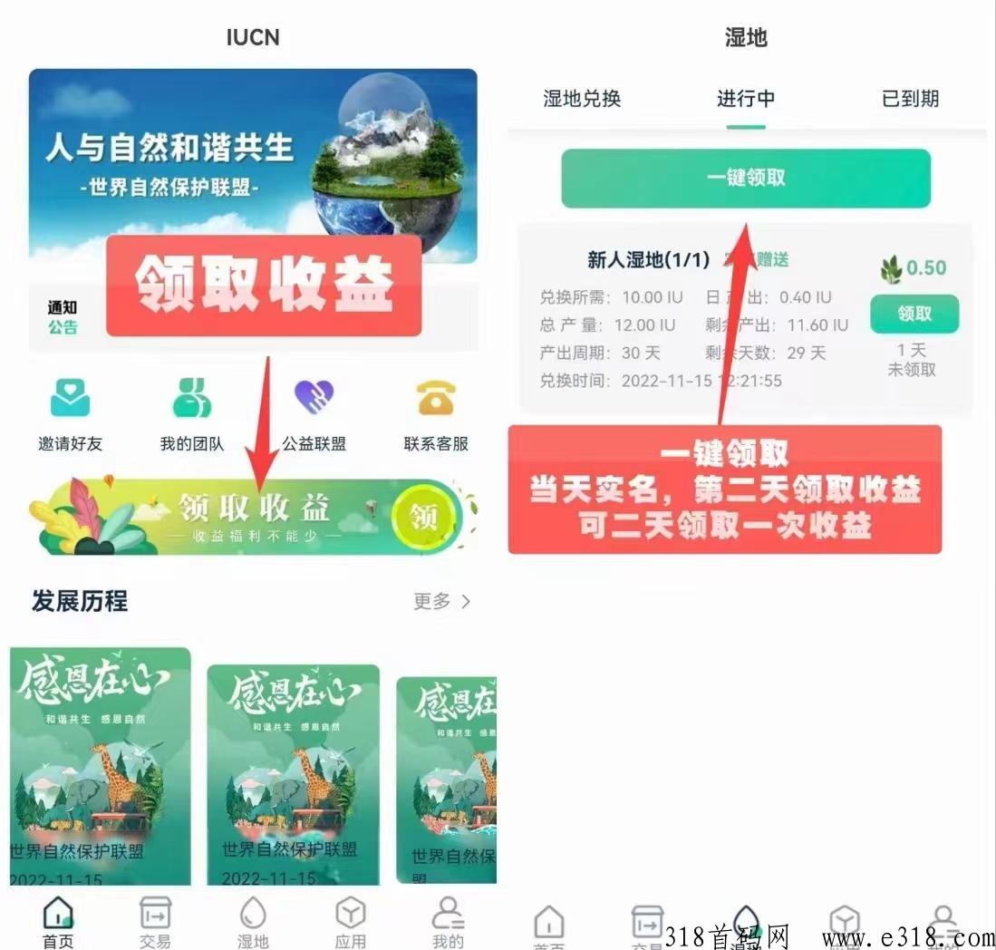 自然联盟，4天可变现！无需认证费，免看广告！