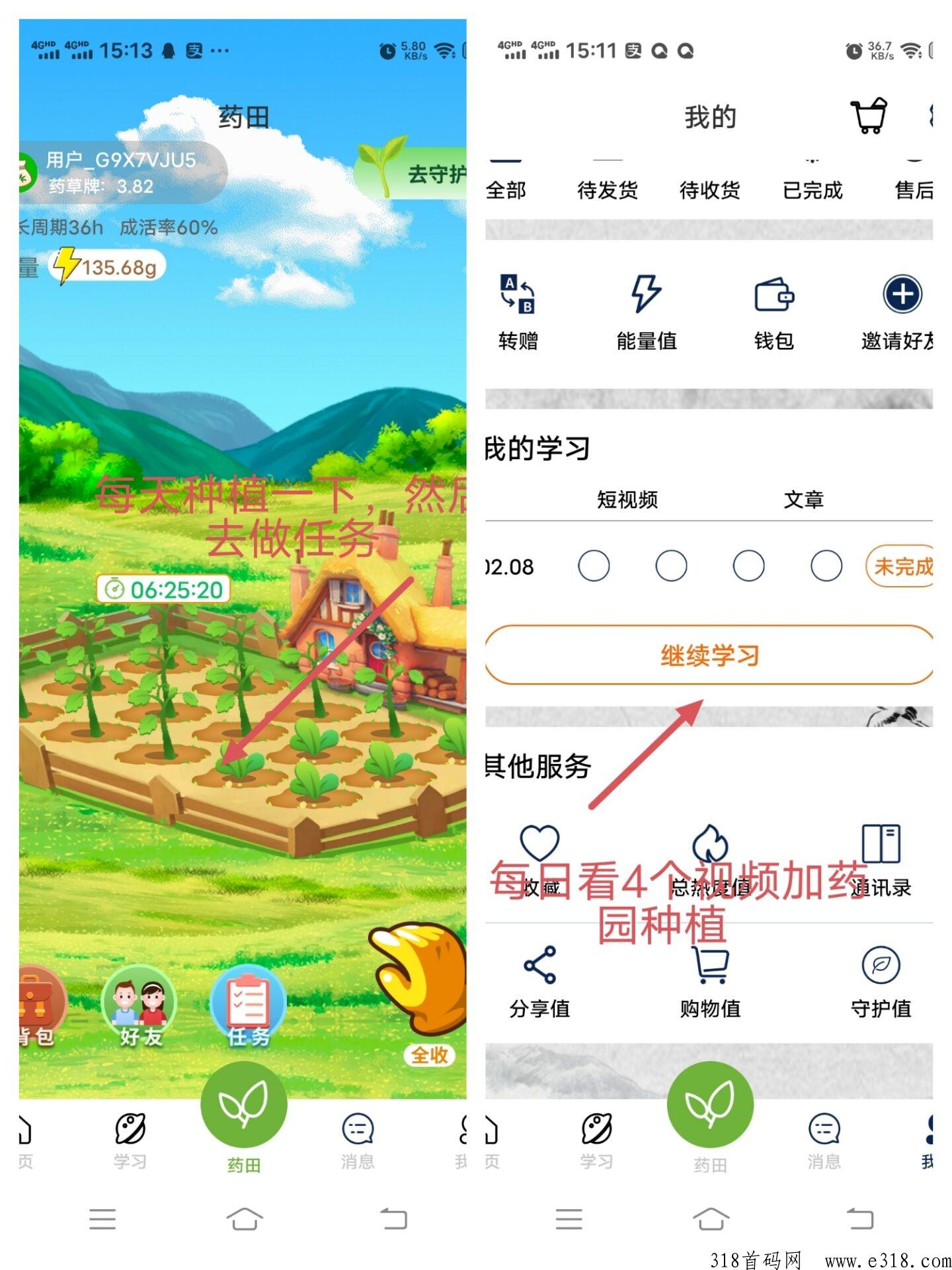 百草园撸天花草，每日收益高，速度上车吃肉