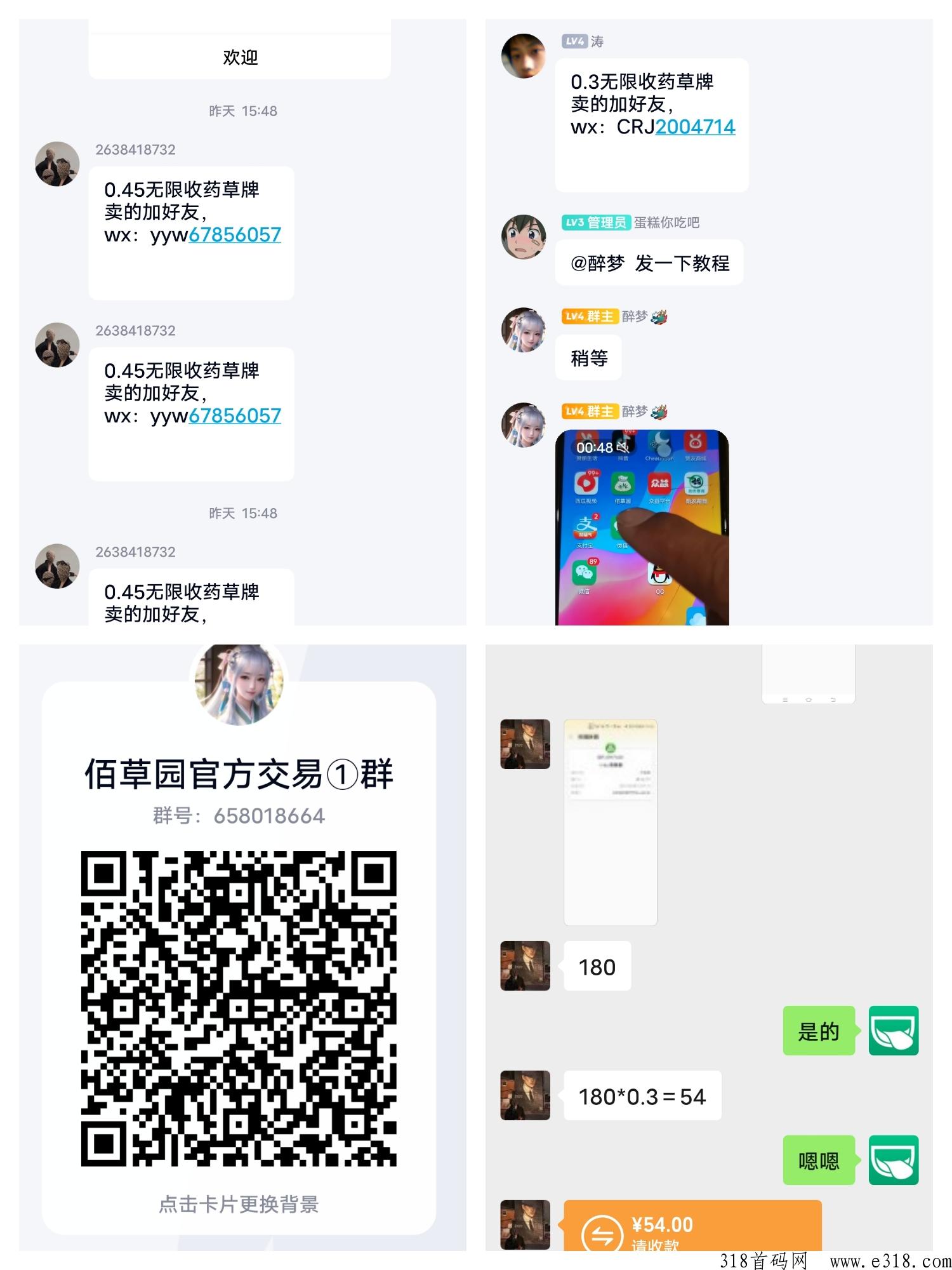 百草园撸天花草，每日收益高，速度上车吃肉