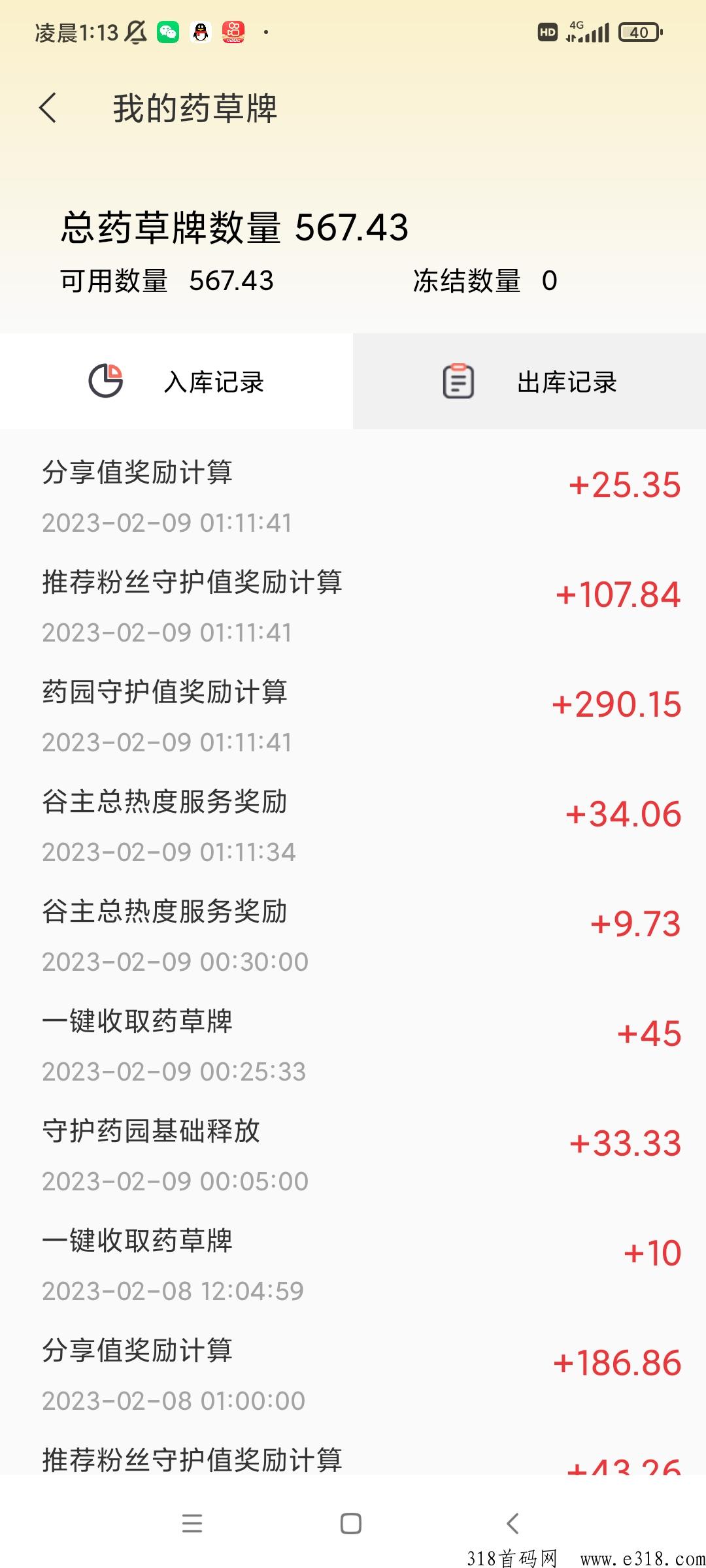 佰草园长久项目，b力项目