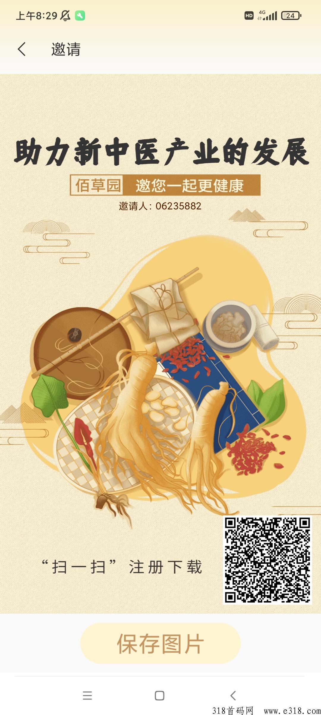 佰草园长久项目，b力项目