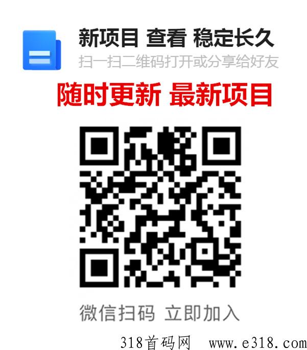 魔塔世界首码对接，免费实名，爬塔+分h，双收益模式，火爆预热