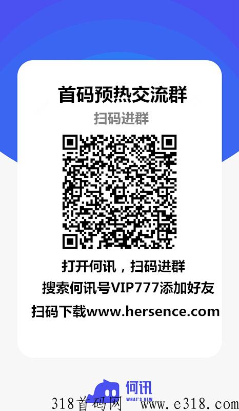 魔塔世界首码对接，免费实名，爬塔+分h，双收益模式，火爆预热