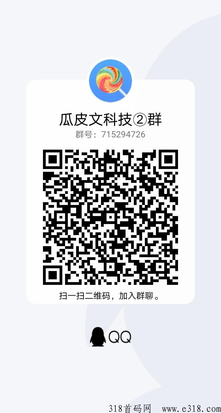瓜皮科技，有喜有鱼模式