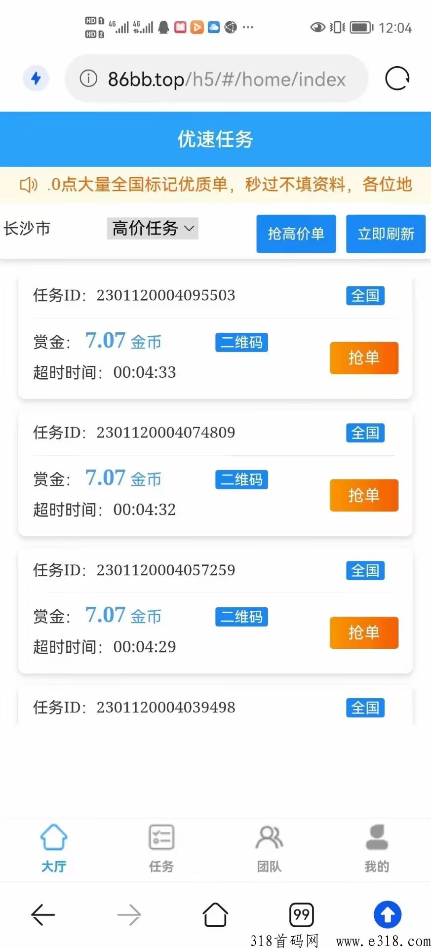 优速：一单价高，30秒1单操作简单，推广拉新代扶持