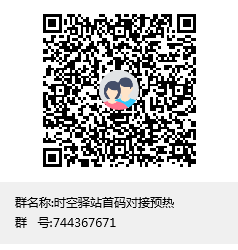 时空驿站，首码对接，预热排线，卷轴模式，月底上线