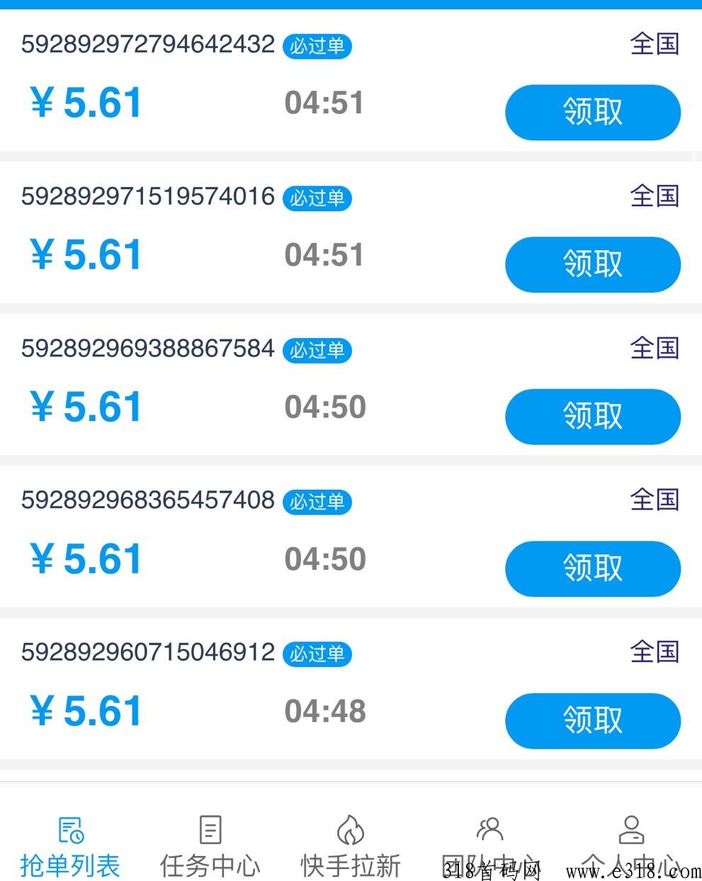 南瓜平台首发，时间自由，小白可做，可以放大收益，地推网推操作