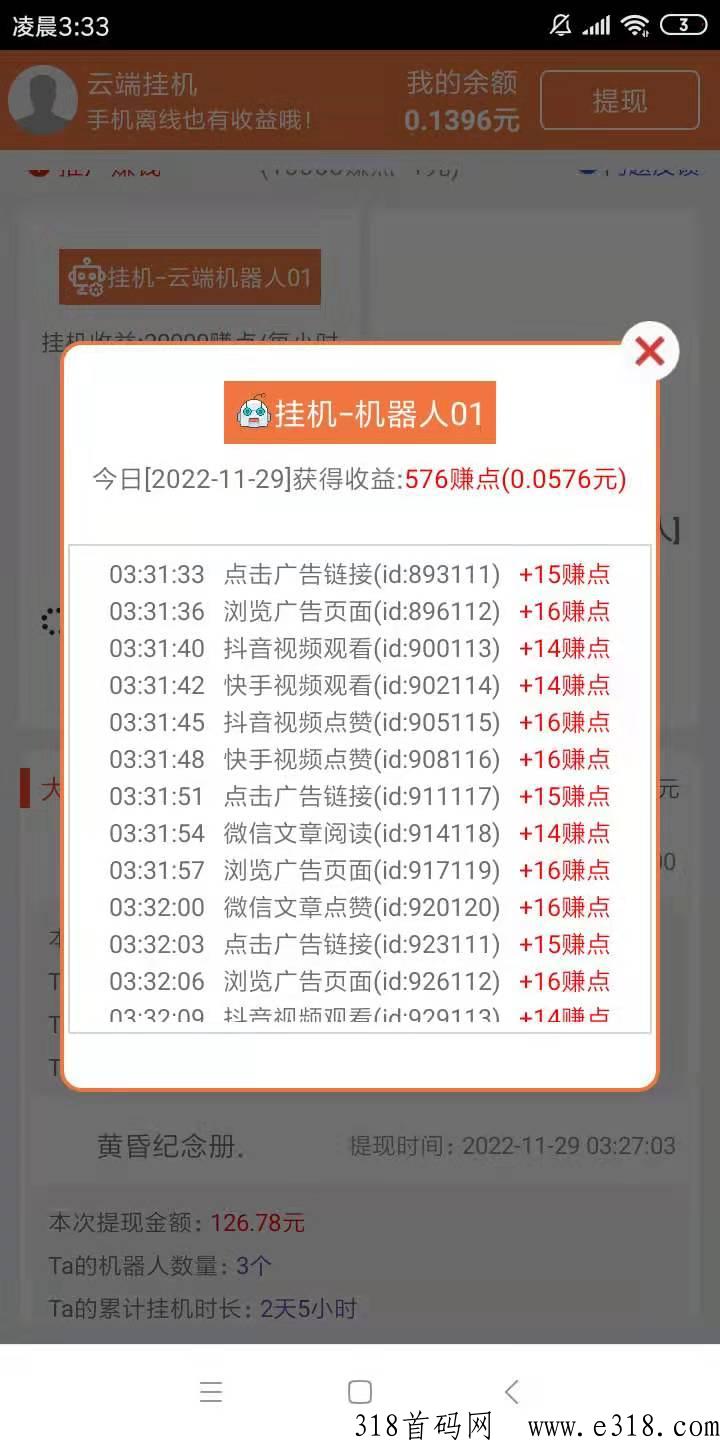 益发g机怎么开通代理，官方代理邀请码