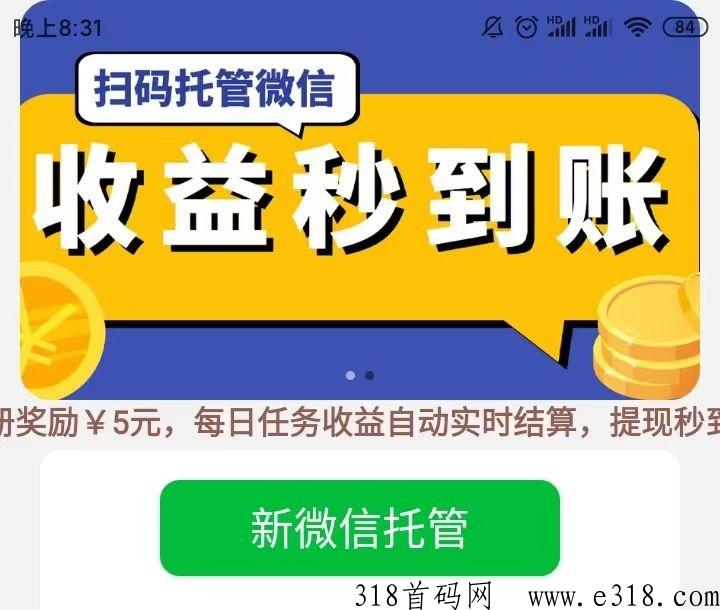 益发g机怎么开通代理，官方代理邀请码