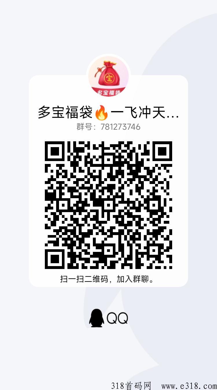 多宝福袋全网最高待遇顶级扶持