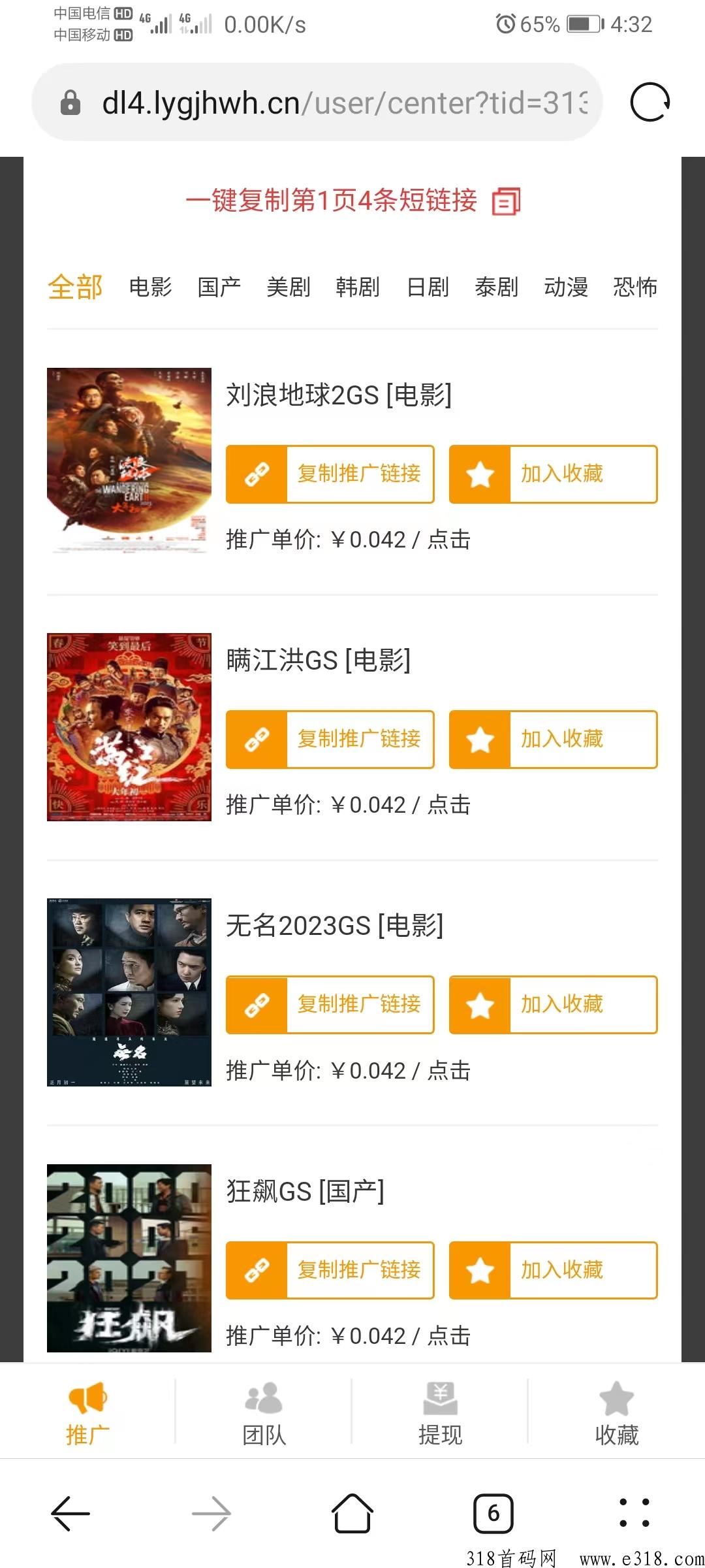 2023新版影视推广项目，100%副业，长久稳定收益