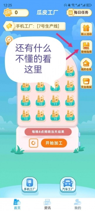 首码瓜皮，材料卖米，直接提现，速度上车吃肉