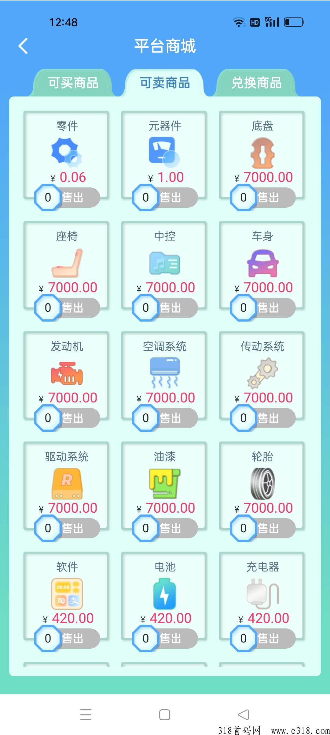 瓜皮首码刚出，有喜有鱼加合成模式，7层滑落。