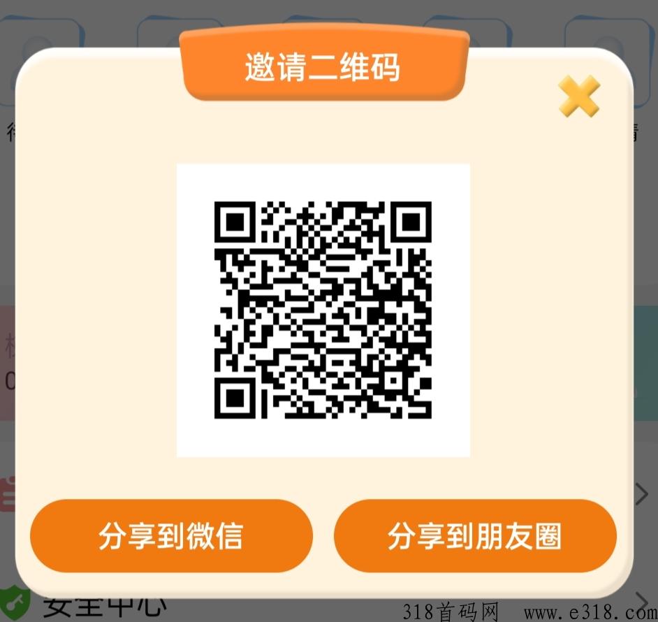 瓜皮首码刚出，有喜有鱼加合成模式，7层滑落。