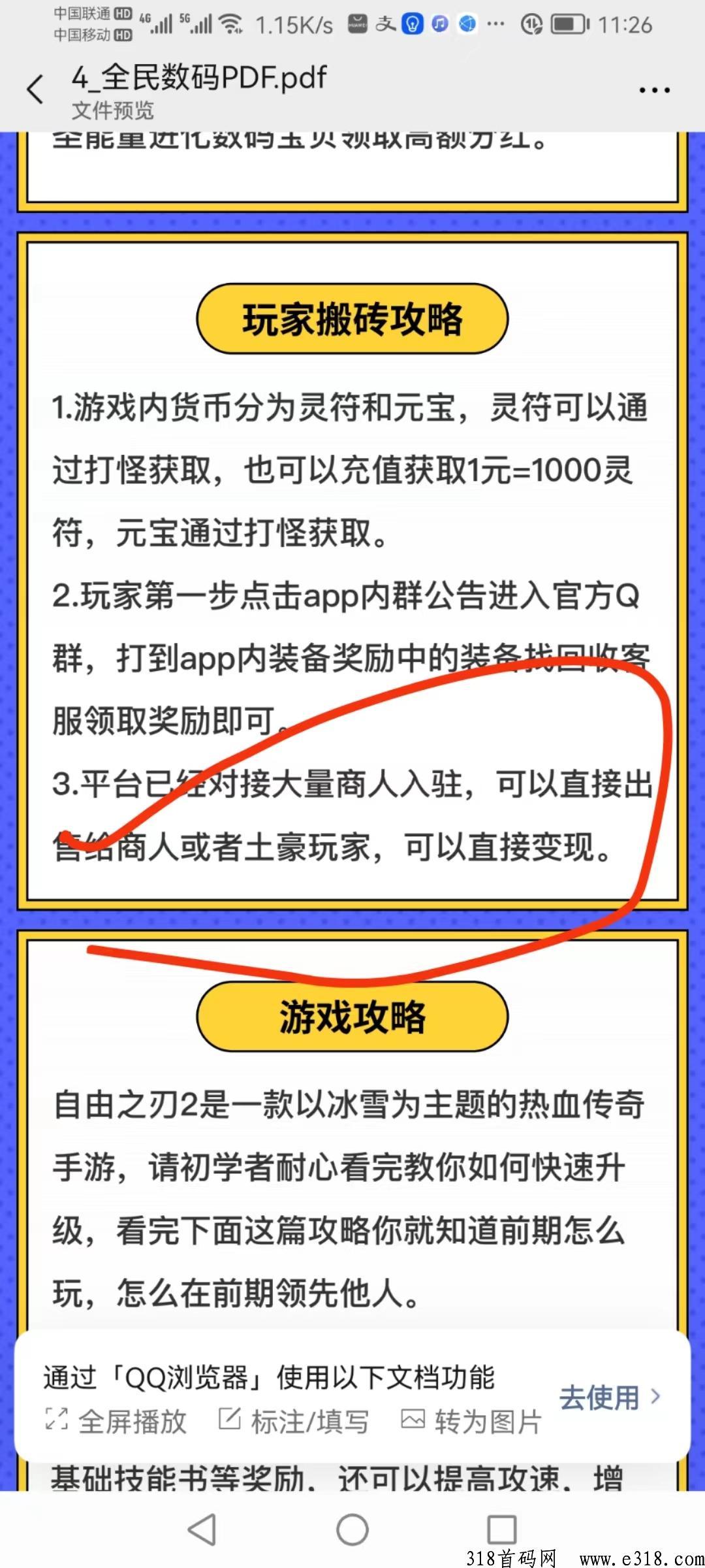 全民数码首码群，全网第一首码