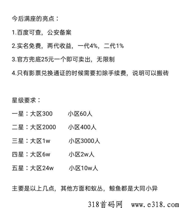 今后满座公测即将开启，进群排线，兜底一星