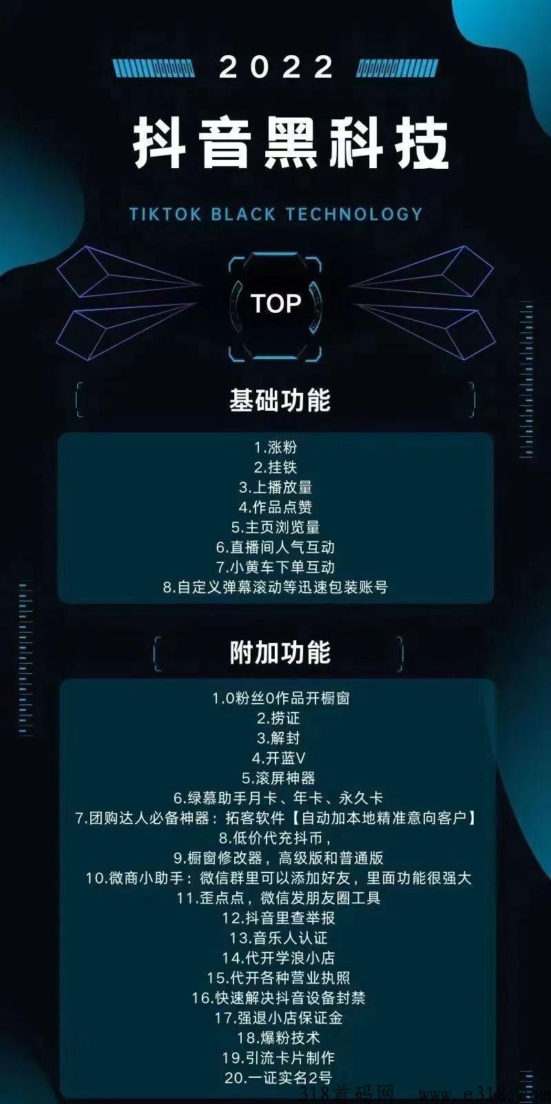 黑科技软件，创业新风口