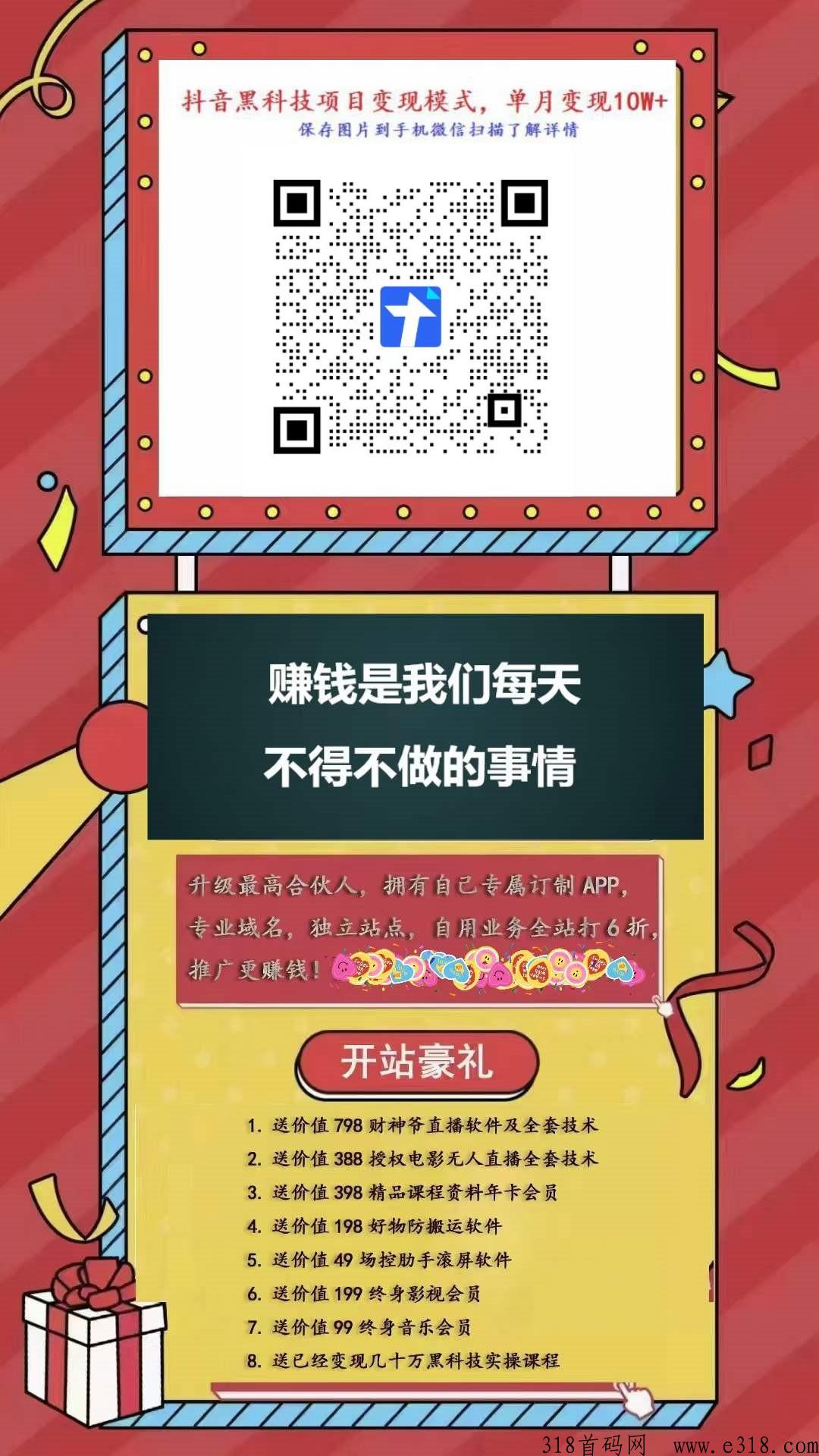 黑科技软件，创业新风口