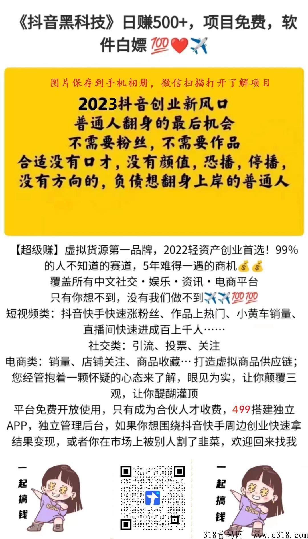 黑科技软件，创业新风口