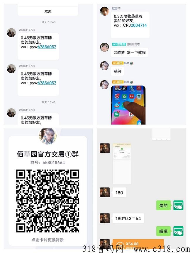 百草园：每天种地拿奖励，收益高，免费认证