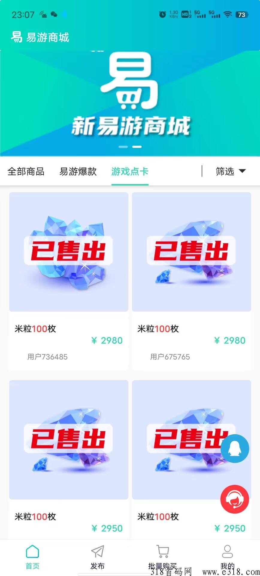 米虫短视频，首码上市公司，手机操作，撸天花板!